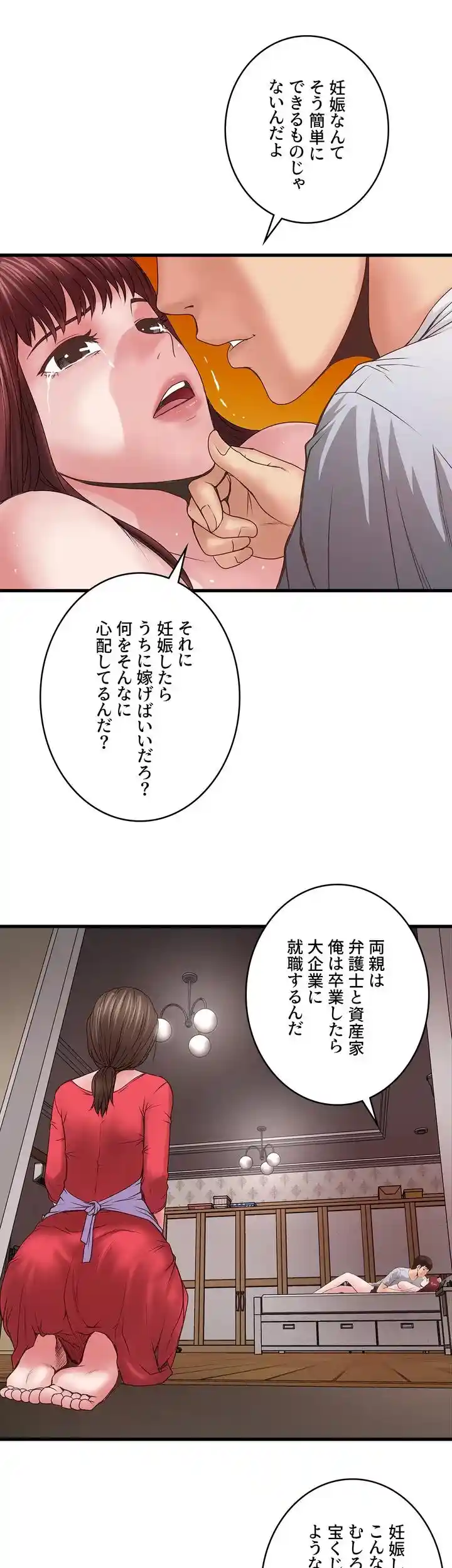 なんでもヤれる藤野さん - Page 8